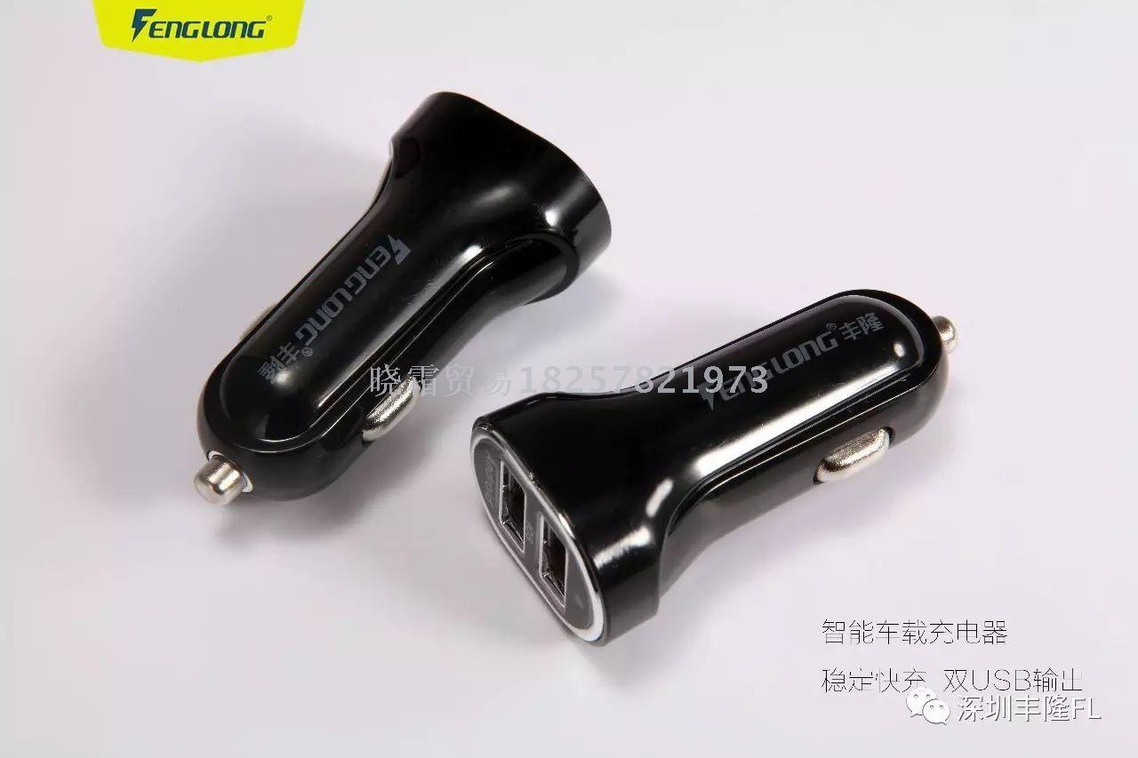 Fenglong C204 smart car charger dual USB 2.4A output cigarette lighter car full head riot.