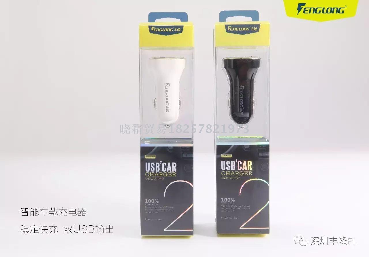 Fenglong C204 smart car charger dual USB 2.4A output cigarette lighter car full head riot.