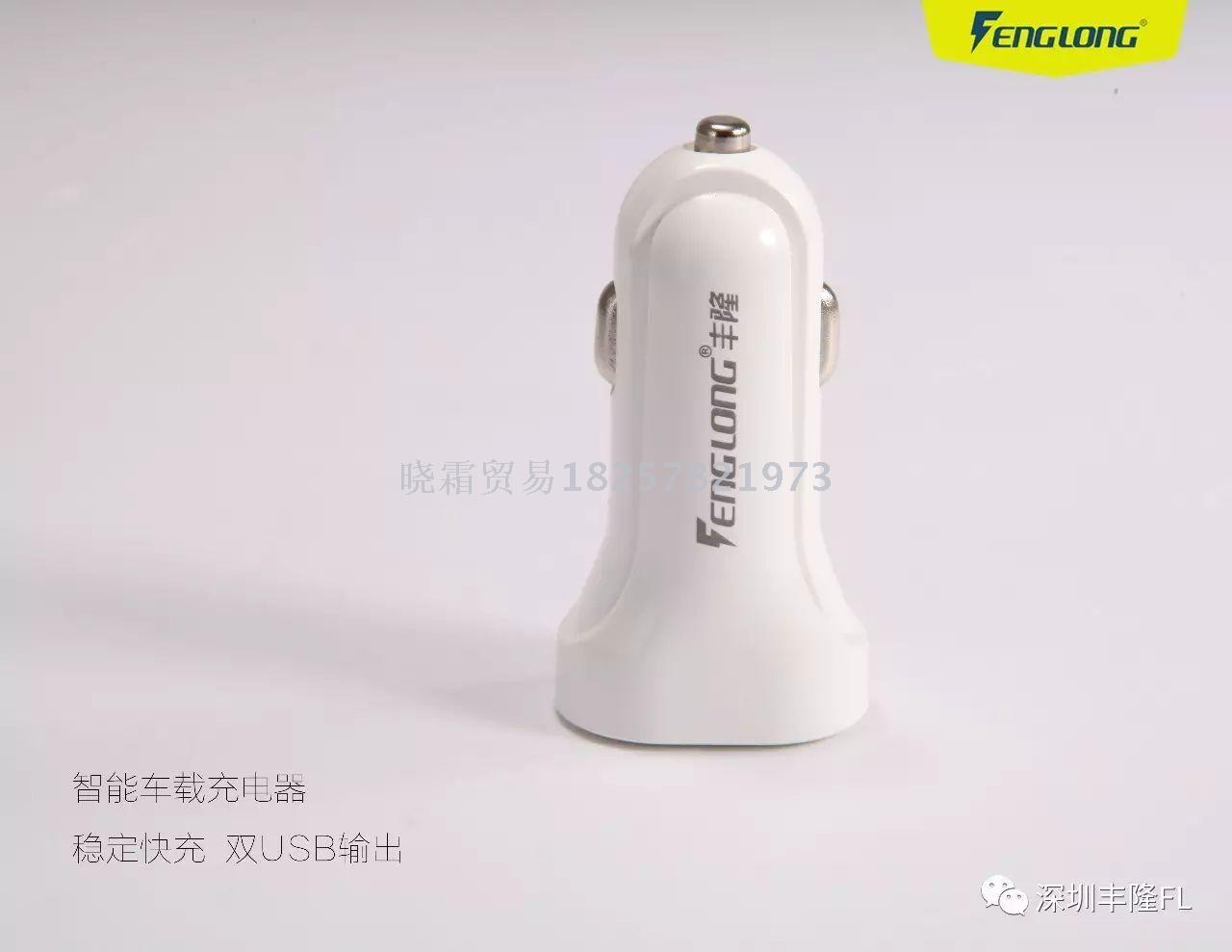 Fenglong C204 smart car charger dual USB 2.4A output cigarette lighter car full head riot.