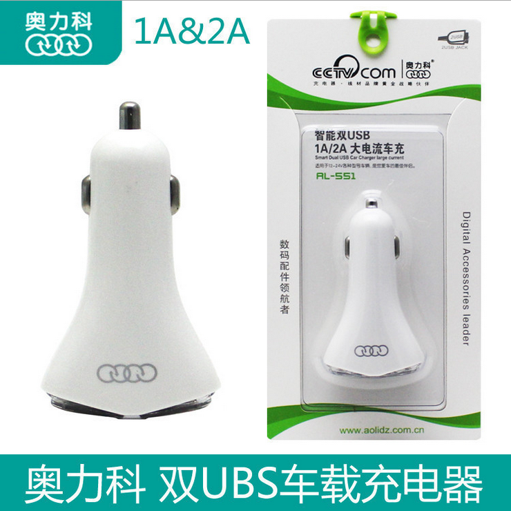 Aolike vehicle mobile phone charger 2A dual USB car charger fast auto supplies