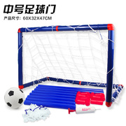 2803 Children's Football Door Toy Set 60cm Free Inflator Football Indoor Sports Toy Ball 2803 Children's Football Door Toy Set 60cm Free Inflator Football Indoor Sports Toy Ball
