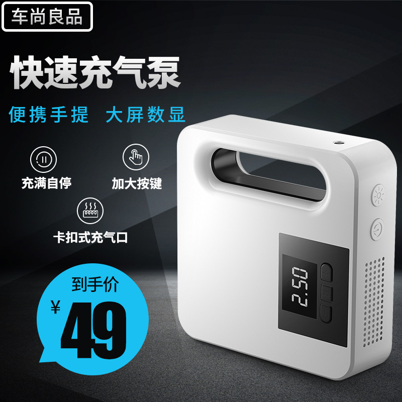 Vehicle Air Pump Digital Display Portable Electric 12V Tire Inflator Multi-Function Car Automobile Air Pump