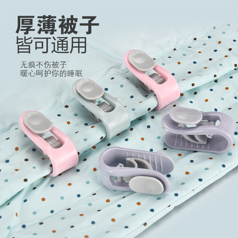 Quilt Holder Anti-Run Needle-Free Safety Invisible Quilt Buckle Sheet Quilt Coverlet Duvet Cover Buckle Non-Slip Clip