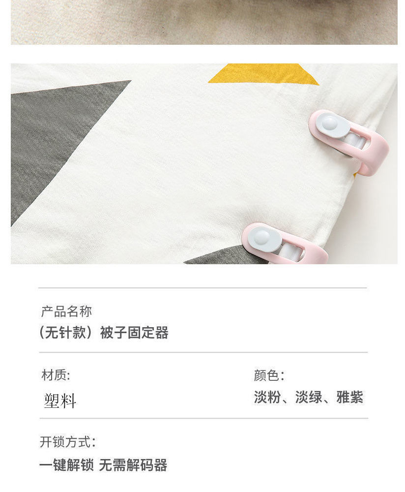 Quilt Holder Anti-Run Needle-Free Safety Invisible Quilt Buckle Sheet Quilt Coverlet Duvet Cover Buckle Non-Slip Clip