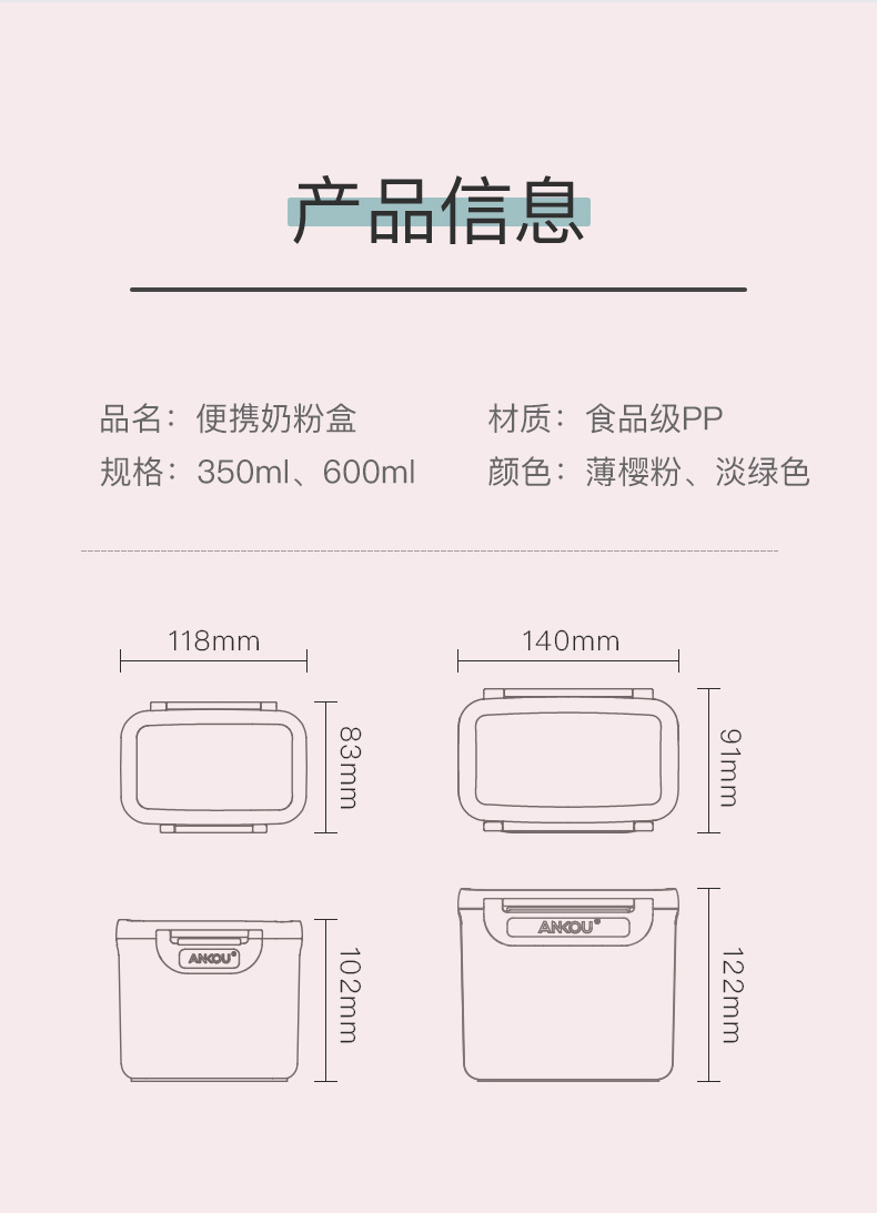 Ankou Safety Buckle Baby Sealed Snack Box Small Complementary Food Milk Powder Plaid Packing out Portable Milk Powder Box
