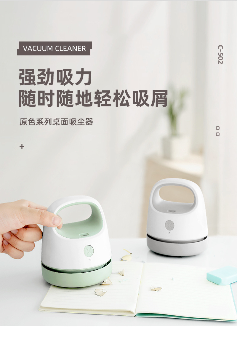 Factory Direct Sales New Desktop Vacuum Cleaner Paper Scraps Dust Pet Hair Dust Brush Student Portable USB Charging