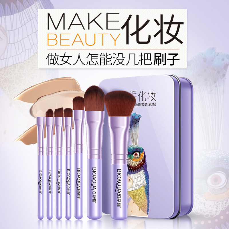 Bioaqua Fine Makeup Brush Set Powder Foundation Brush Lip Brush Sponge Stick Fine Bristle Uniform Color Blush Brush