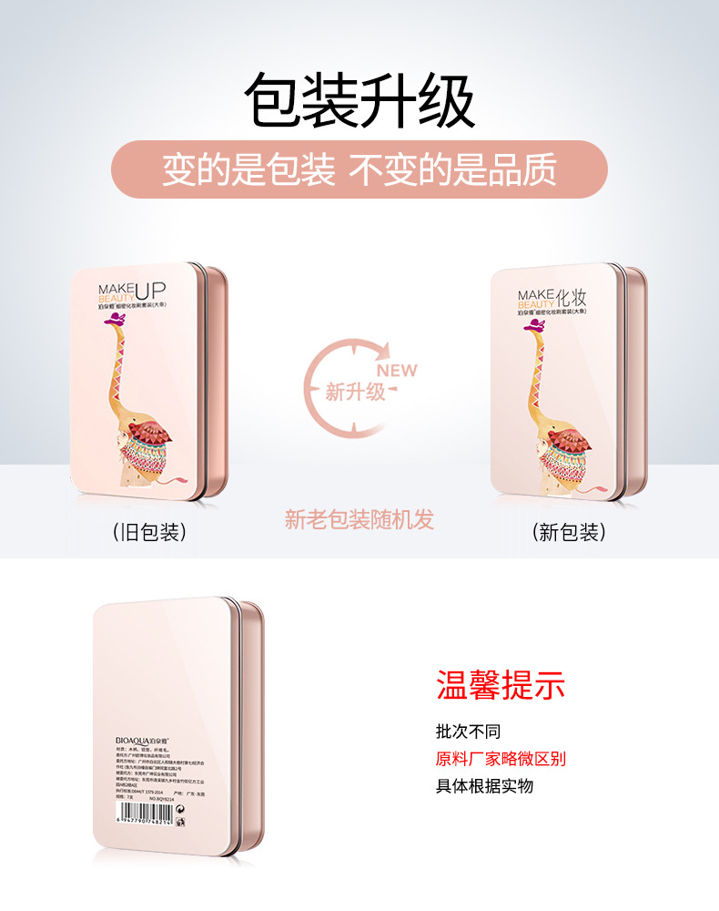 Bioaqua Fine Makeup Brush Set Powder Foundation Brush Lip Brush Sponge Stick Fine Bristle Uniform Color Blush Brush