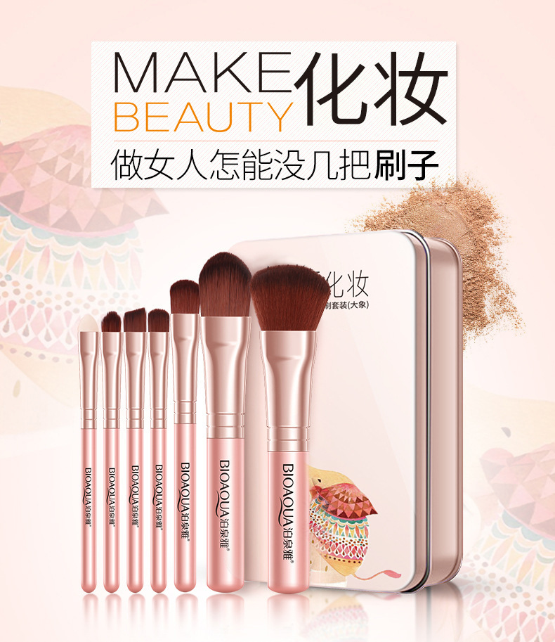 Bioaqua Fine Makeup Brush Set Powder Foundation Brush Lip Brush Sponge Stick Fine Bristle Uniform Color Blush Brush