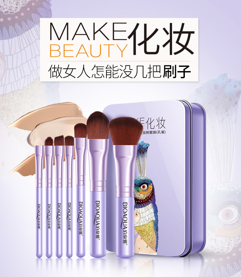 Bioaqua Fine Makeup Brush Set Powder Foundation Brush Lip Brush Sponge Stick Fine Bristle Uniform Color Blush Brush