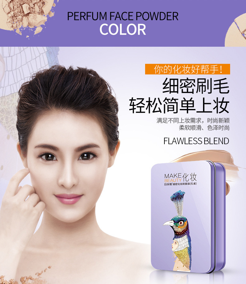 Bioaqua Fine Makeup Brush Set Powder Foundation Brush Lip Brush Sponge Stick Fine Bristle Uniform Color Blush Brush