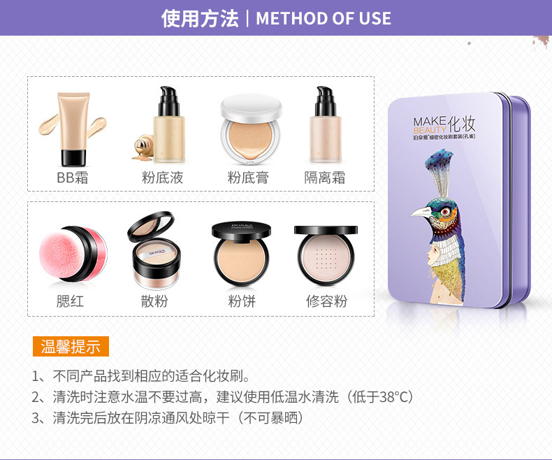Bioaqua Fine Makeup Brush Set Powder Foundation Brush Lip Brush Sponge Stick Fine Bristle Uniform Color Blush Brush