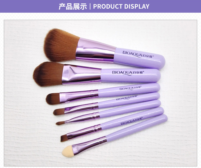 Bioaqua Fine Makeup Brush Set Powder Foundation Brush Lip Brush Sponge Stick Fine Bristle Uniform Color Blush Brush