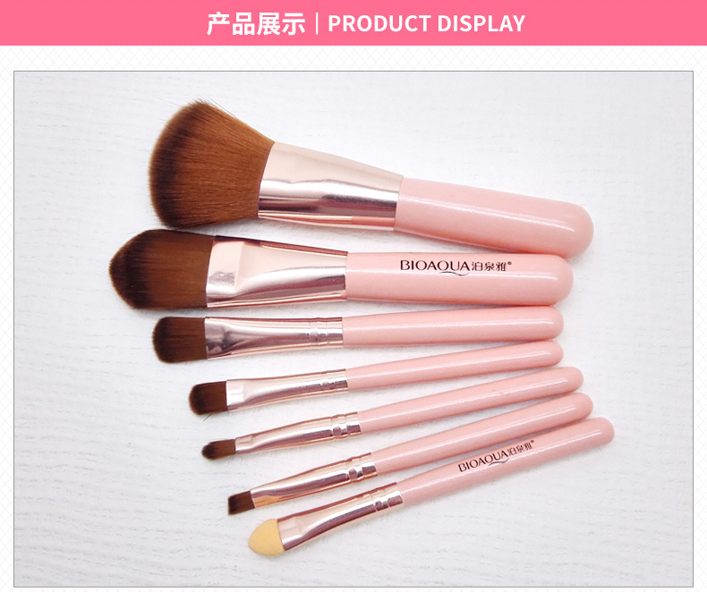 Bioaqua Fine Makeup Brush Set Powder Foundation Brush Lip Brush Sponge Stick Fine Bristle Uniform Color Blush Brush