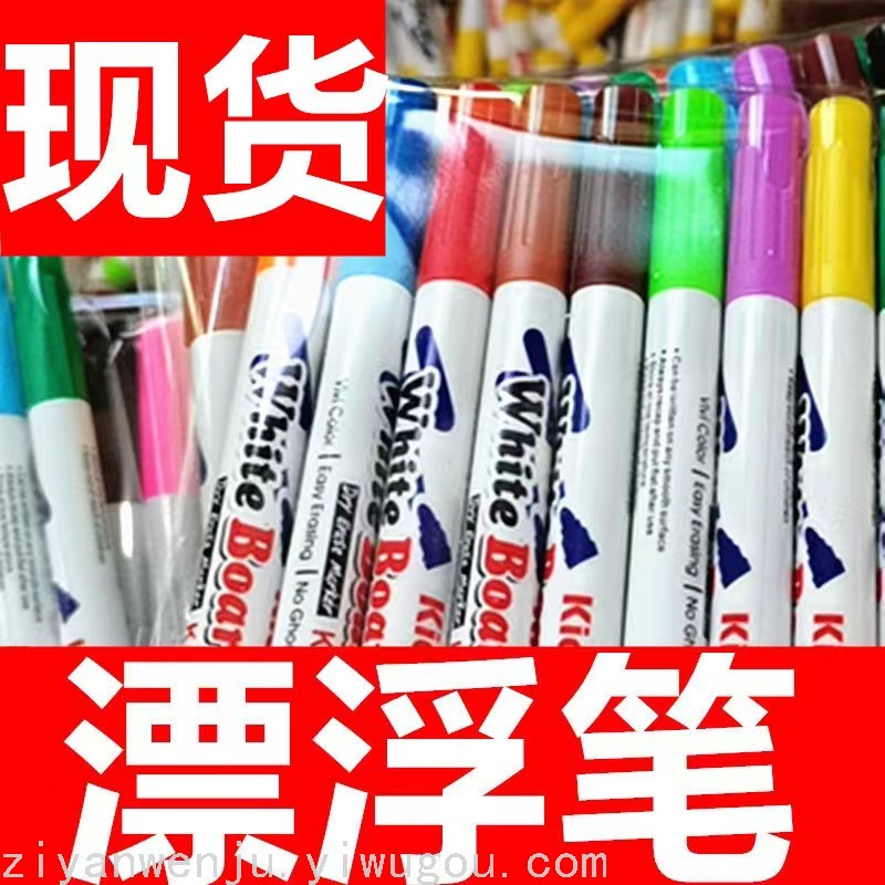 Water Painting Floating Pen Wholesale Whiteboard Marker Magnetic Levitation Pen Children&#039;s Painting Brush