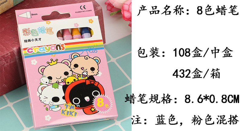 New quality brush set 8 color children's drawing crayon learning stationery supplies kindergarten gifts wholesale New quality brush set 8 color children's drawing crayon learning stationery supplies kindergarten gifts wholesale
