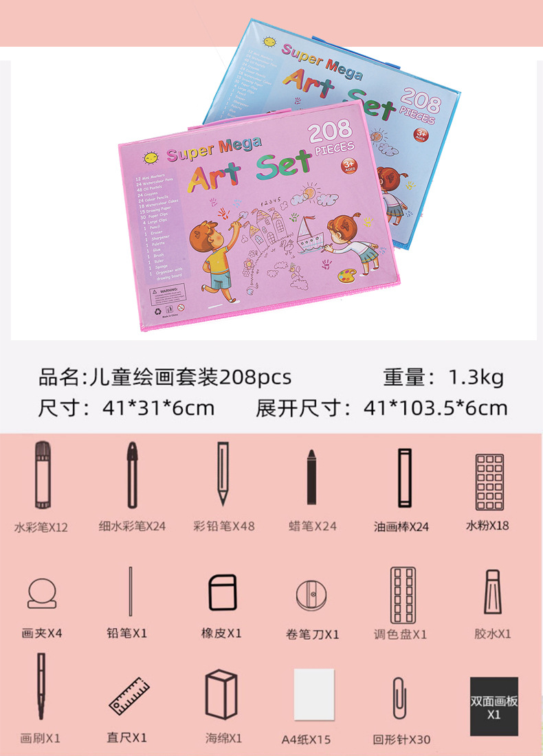 Factory Direct Sales Hot Russian 208 Easel Painting Kit Brush Student Gift Prizes Stationery Wholesale