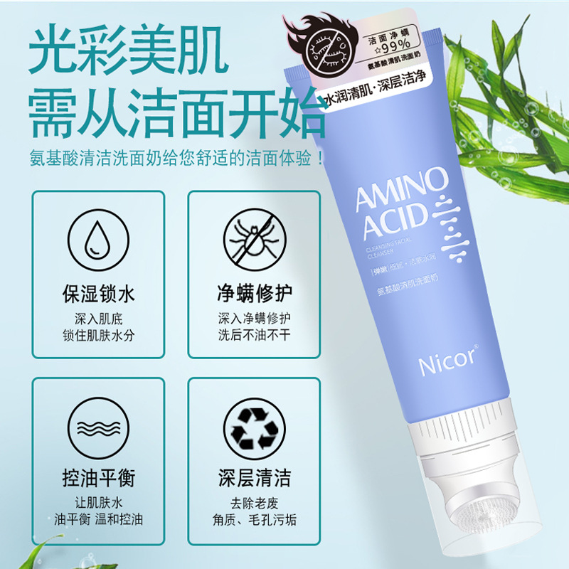 Celebrity Live Broadcast Same Amino Acid Cleansing Facial Cleanser Student Massage Brush Head Facial Cleanser Men