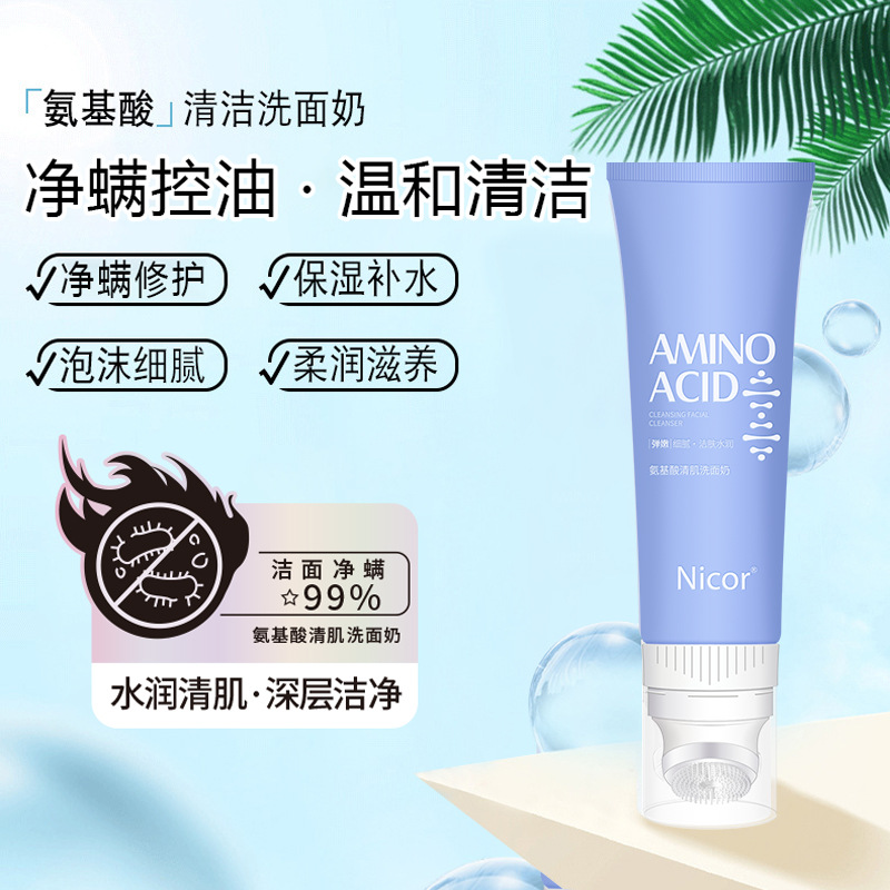 Celebrity Live Broadcast Same Amino Acid Cleansing Facial Cleanser Student Massage Brush Head Facial Cleanser Men