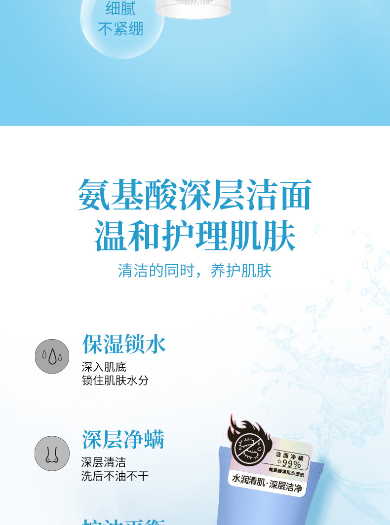 Celebrity Live Broadcast Same Amino Acid Cleansing Facial Cleanser Student Massage Brush Head Facial Cleanser Men Celebrity Live Broadcast Same Amino Acid Cleansing Facial Cleanser Student Massage Brush Head Facial Cleanser Men