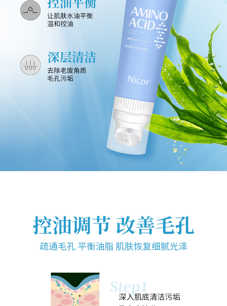 Celebrity Live Broadcast Same Amino Acid Cleansing Facial Cleanser Student Massage Brush Head Facial Cleanser Men Celebrity Live Broadcast Same Amino Acid Cleansing Facial Cleanser Student Massage Brush Head Facial Cleanser Men