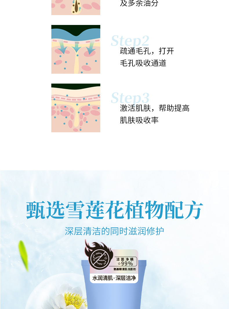 Celebrity Live Broadcast Same Amino Acid Cleansing Facial Cleanser Student Massage Brush Head Facial Cleanser Men Celebrity Live Broadcast Same Amino Acid Cleansing Facial Cleanser Student Massage Brush Head Facial Cleanser Men