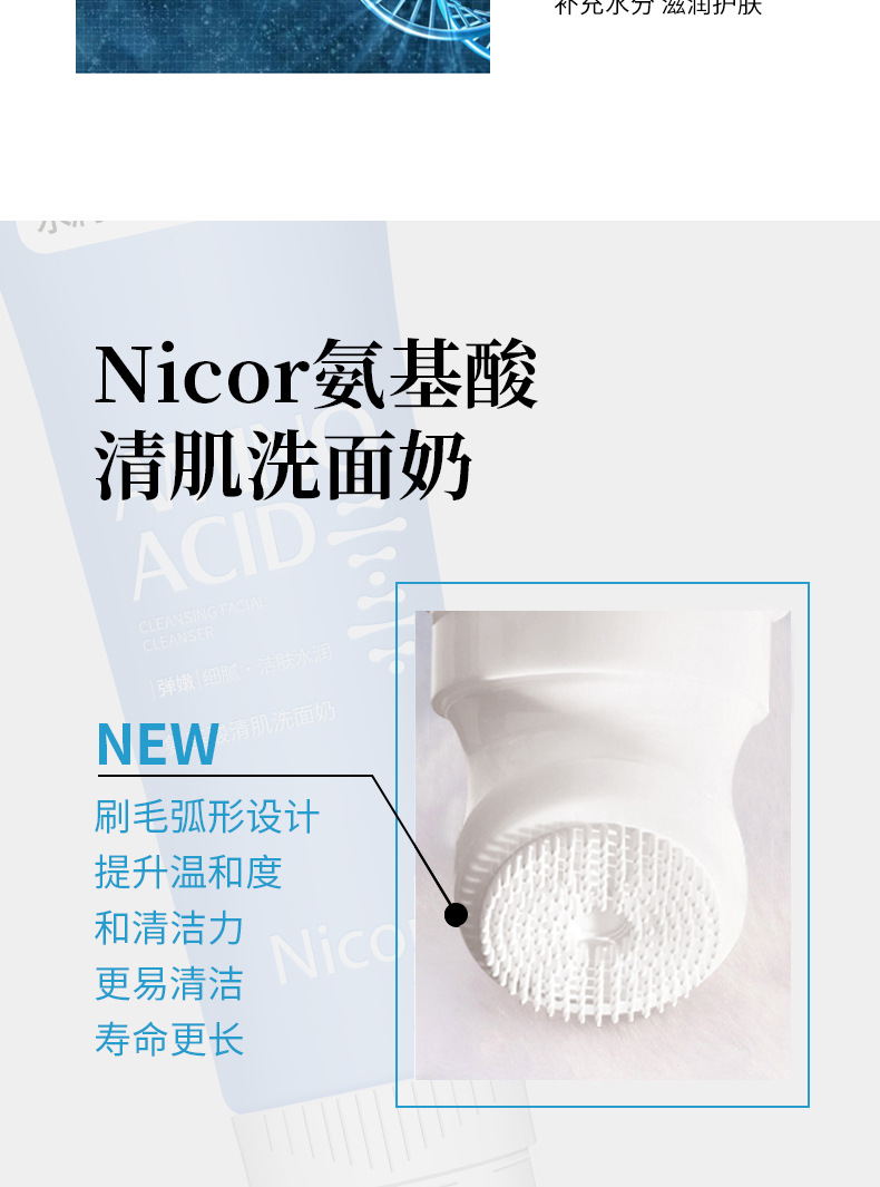 Celebrity Live Broadcast Same Amino Acid Cleansing Facial Cleanser Student Massage Brush Head Facial Cleanser Men Celebrity Live Broadcast Same Amino Acid Cleansing Facial Cleanser Student Massage Brush Head Facial Cleanser Men