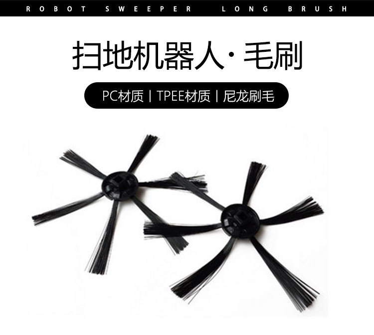 Oubao Sweeping Robot Accessories Hair Brush OB8-SDJQR001 Brush Accessories One