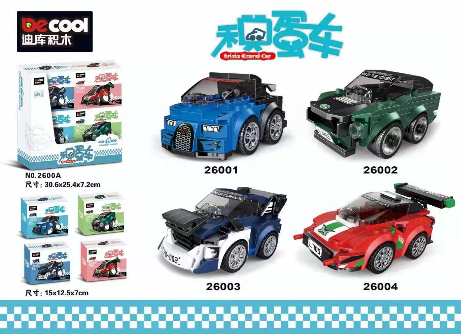 Degao Dicku Cool Small Brick New Product Pull Back Car Building Blocks Toy Compatible with Lego Degao Dicku Cool Small Brick New Product Pull Back Car Building Blocks Toy Compatible with Lego