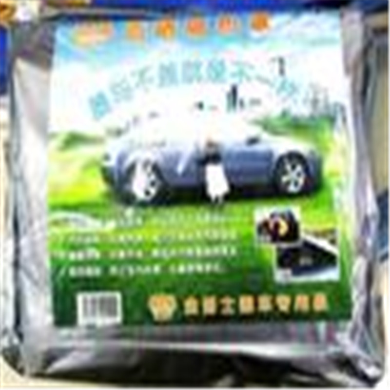 Automotive supplies cool the garment shield heat shield car beauty car cover