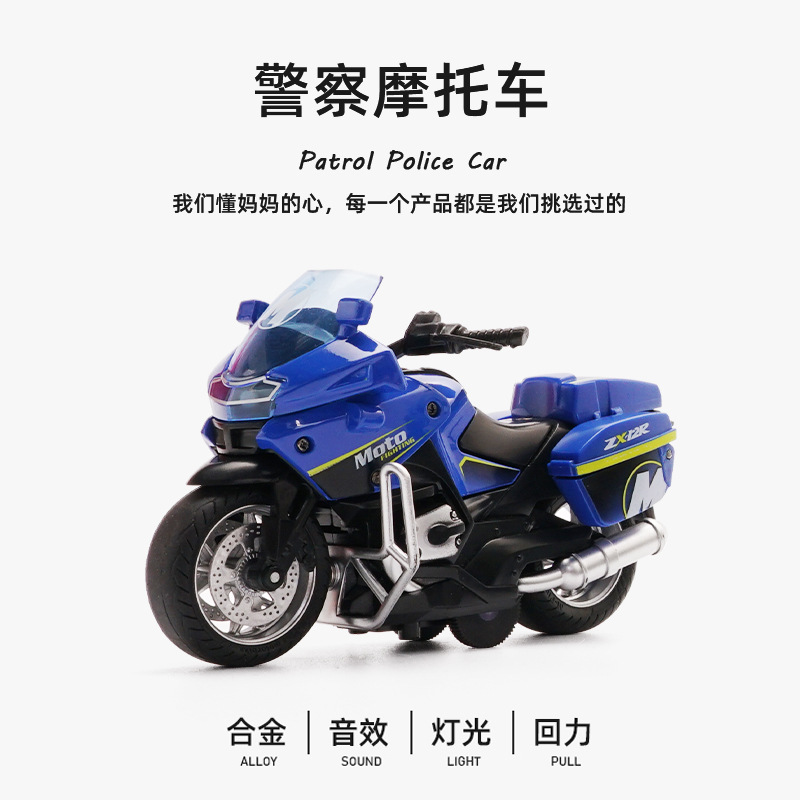 Mingyuan Simulation Iron Riding Police Motorcycle Pull Back Alloy Car 4D Model with Light Cool Racing Car Children&#039;s Toy