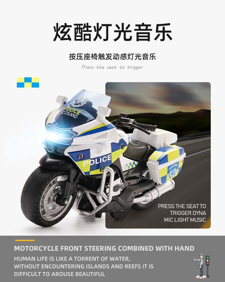 Mingyuan Simulation Iron Riding Police Motorcycle Pull Back Alloy Car 4D Model with Light Cool Racing Car Children's Toy
