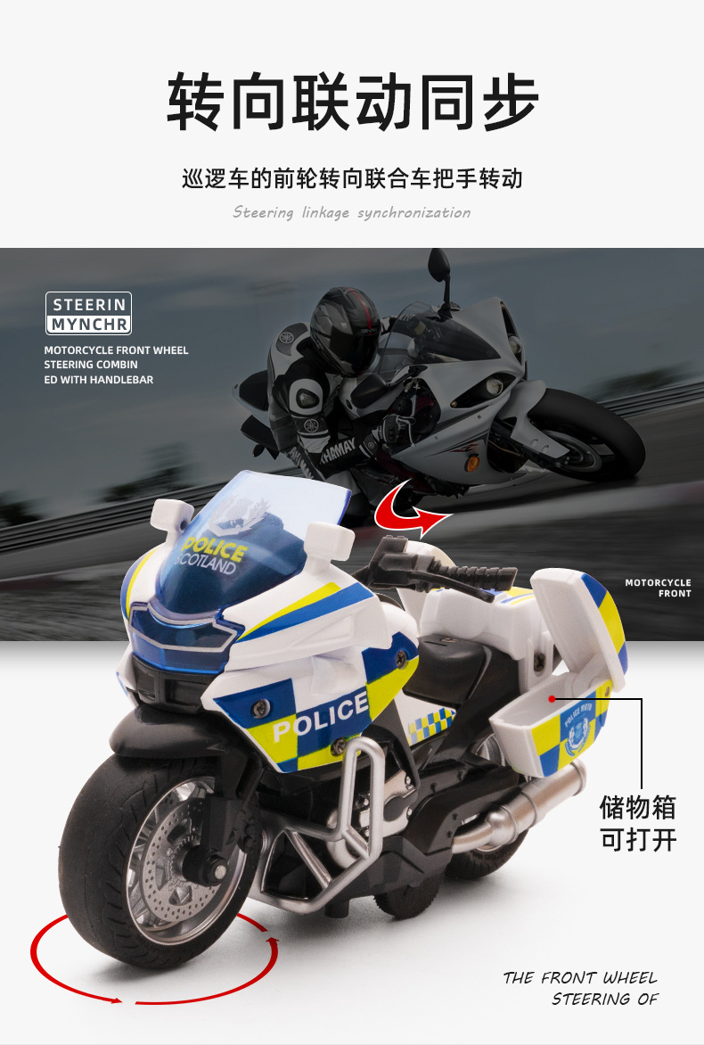Mingyuan Simulation Iron Riding Police Motorcycle Pull Back Alloy Car 4D Model with Light Cool Racing Car Children's Toy