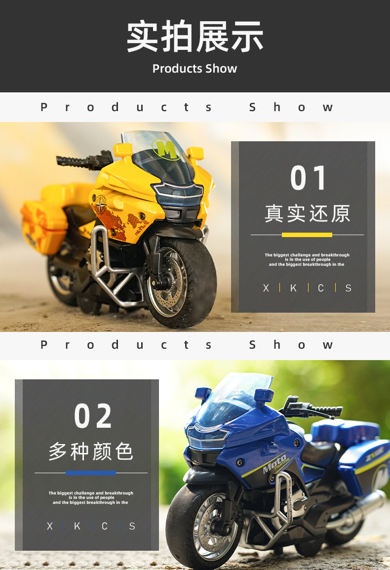 Mingyuan Simulation Iron Riding Police Motorcycle Pull Back Alloy Car 4D Model with Light Cool Racing Car Children's Toy