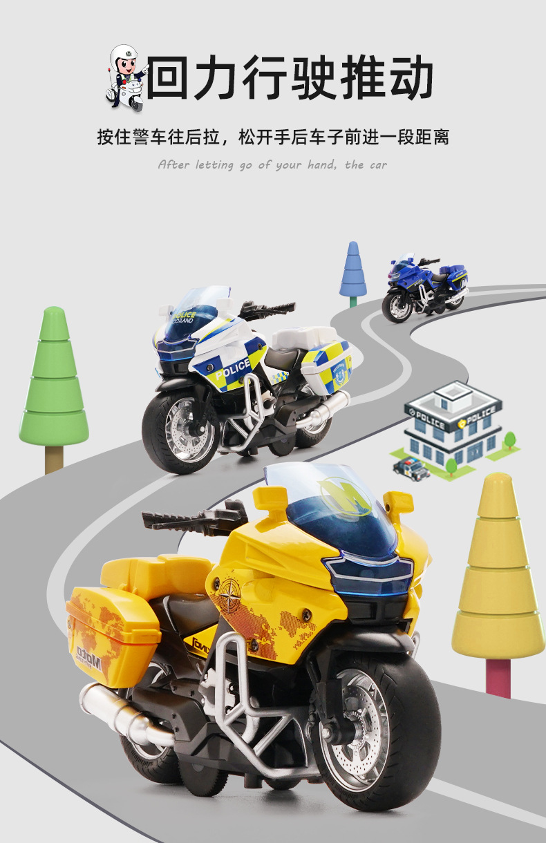 Mingyuan Simulation Iron Riding Police Motorcycle Pull Back Alloy Car 4D Model with Light Cool Racing Car Children's Toy