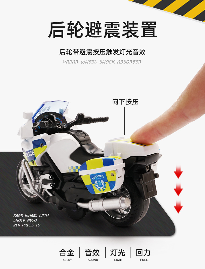 Mingyuan Simulation Iron Riding Police Motorcycle Pull Back Alloy Car 4D Model with Light Cool Racing Car Children's Toy