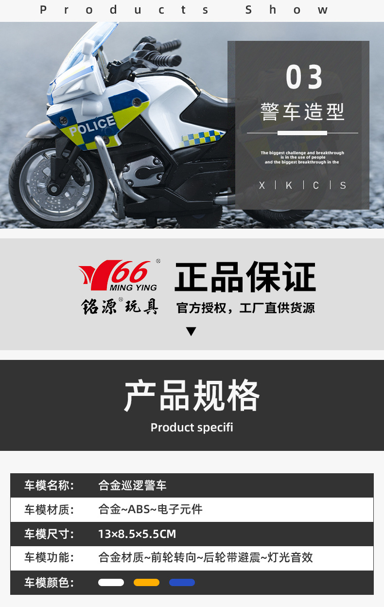 Mingyuan Simulation Iron Riding Police Motorcycle Pull Back Alloy Car 4D Model with Light Cool Racing Car Children's Toy