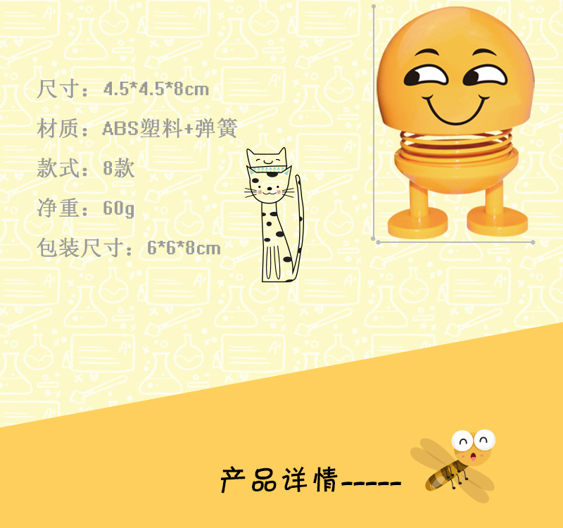 Cool Car Facial Expression Bag Spring Bobble Head Doll Car Interior Ornaments Car Decoration TikTok Same Style