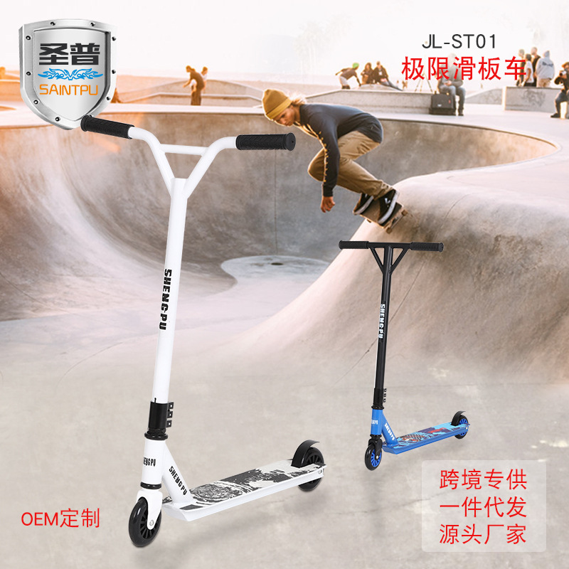 Factory Direct Supply Cross-Border Hot Limit Athletics Scooter Two-Wheel Pedal Skateboard Cool Stunt Car