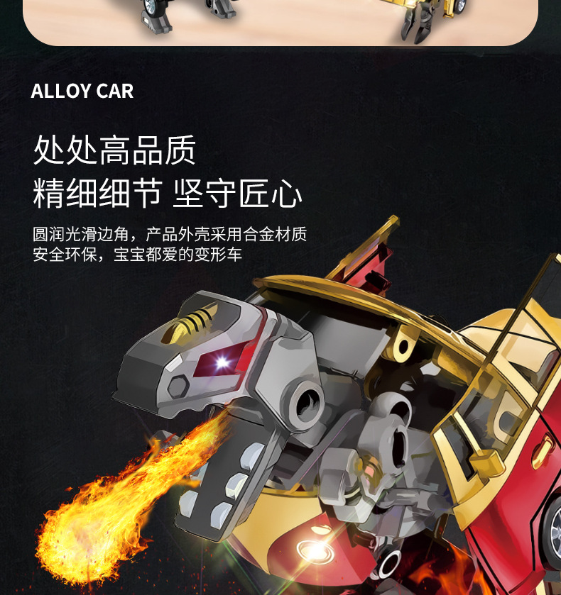 Cross-Border Hot Sale Set Transformer Dinosaurs City Robot Alloy 12 Cool Car Model Boy Toy