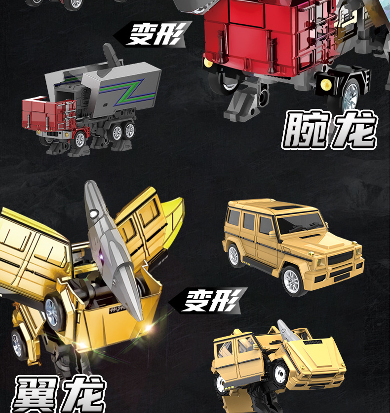 Cross-Border Hot Sale Set Transformer Dinosaurs City Robot Alloy 12 Cool Car Model Boy Toy