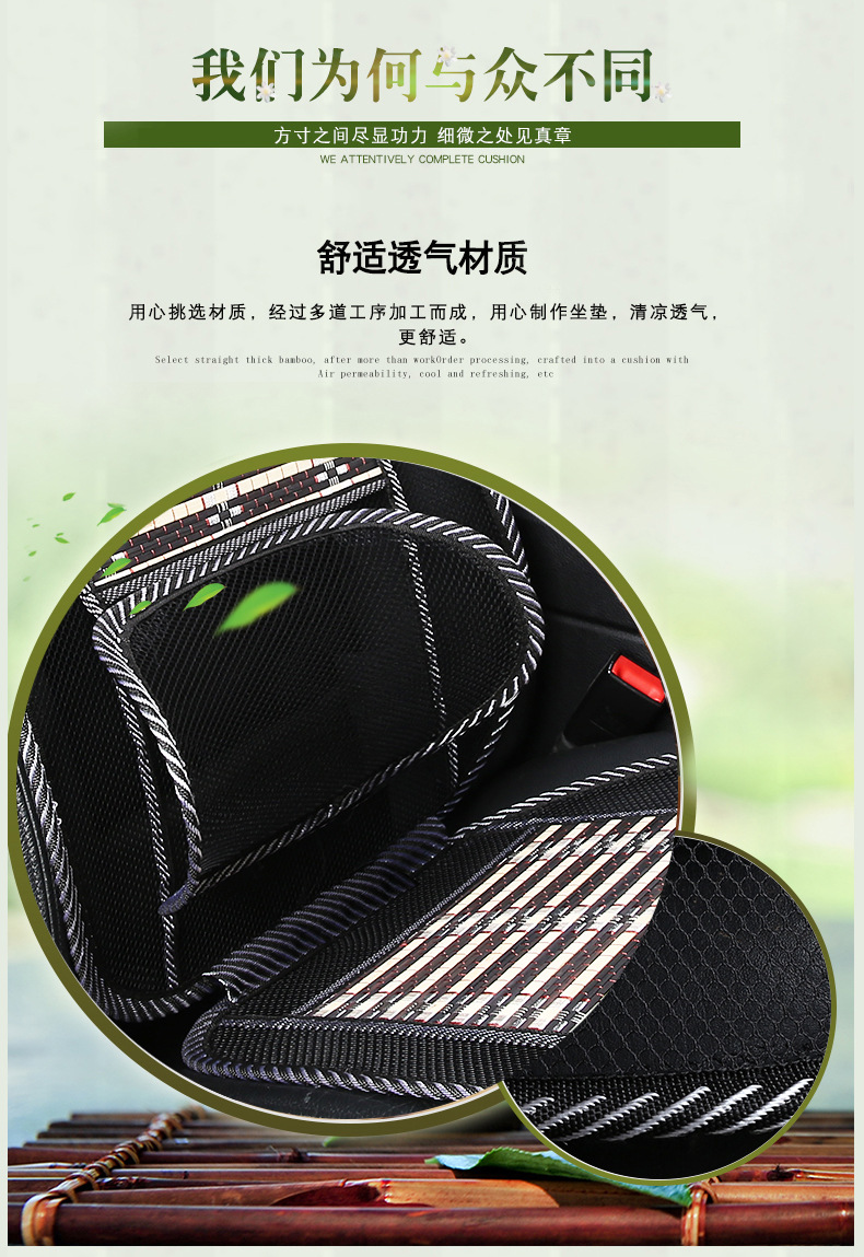 Chi Shan Car Cushion Summer New Ice Silk Breathable Bamboo Cool Pad Car Seat Cushion Waist Support Four Seasons Universal Wholesale