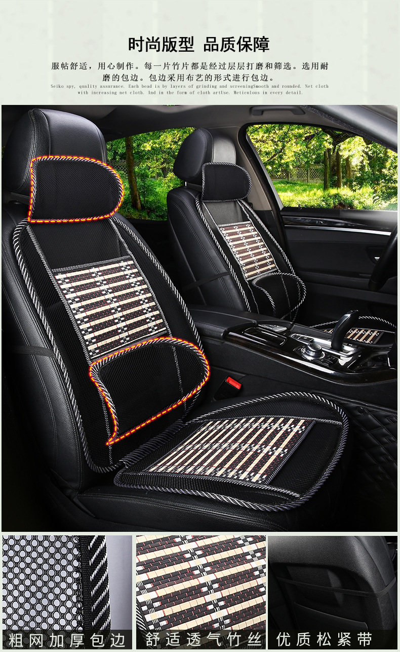 Chi Shan Car Cushion Summer New Ice Silk Breathable Bamboo Cool Pad Car Seat Cushion Waist Support Four Seasons Universal Wholesale