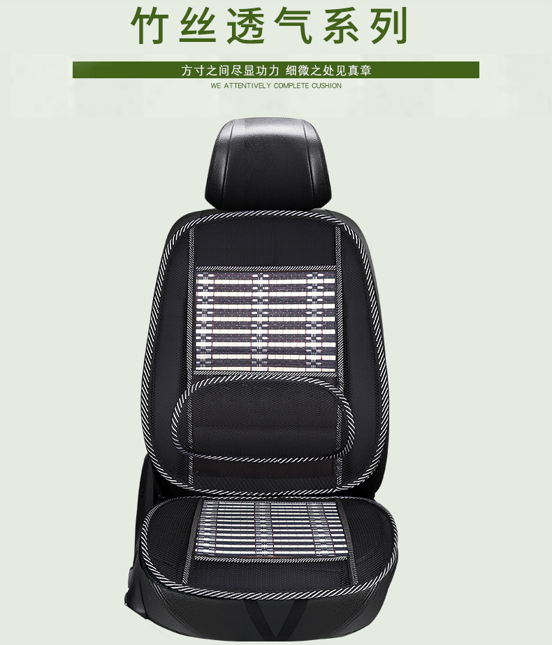 Chi Shan Car Cushion Summer New Ice Silk Breathable Bamboo Cool Pad Car Seat Cushion Waist Support Four Seasons Universal Wholesale