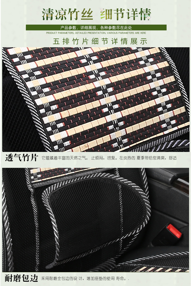 Chi Shan Car Cushion Summer New Ice Silk Breathable Bamboo Cool Pad Car Seat Cushion Waist Support Four Seasons Universal Wholesale