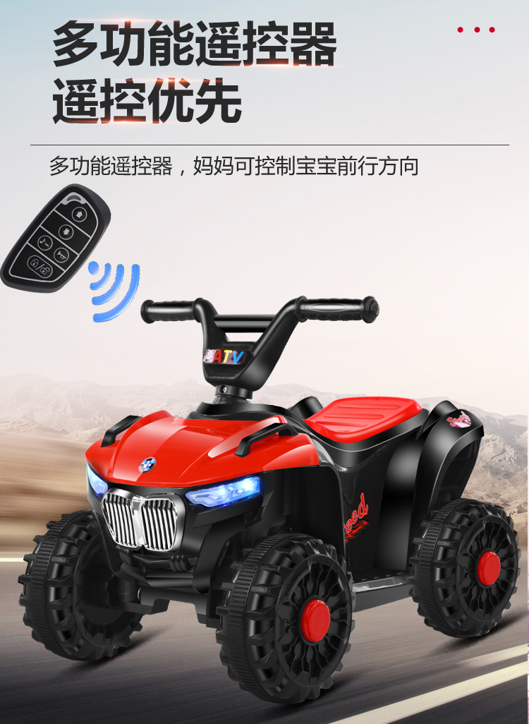 Children's Electric Motor Remote Control Four-Wheel off-Road Seated Early Education Swing Charging ATV Cool Toy Car Children's Electric Motor Remote Control Four-Wheel off-Road Seated Early Education Swing Charging ATV Cool Toy Car