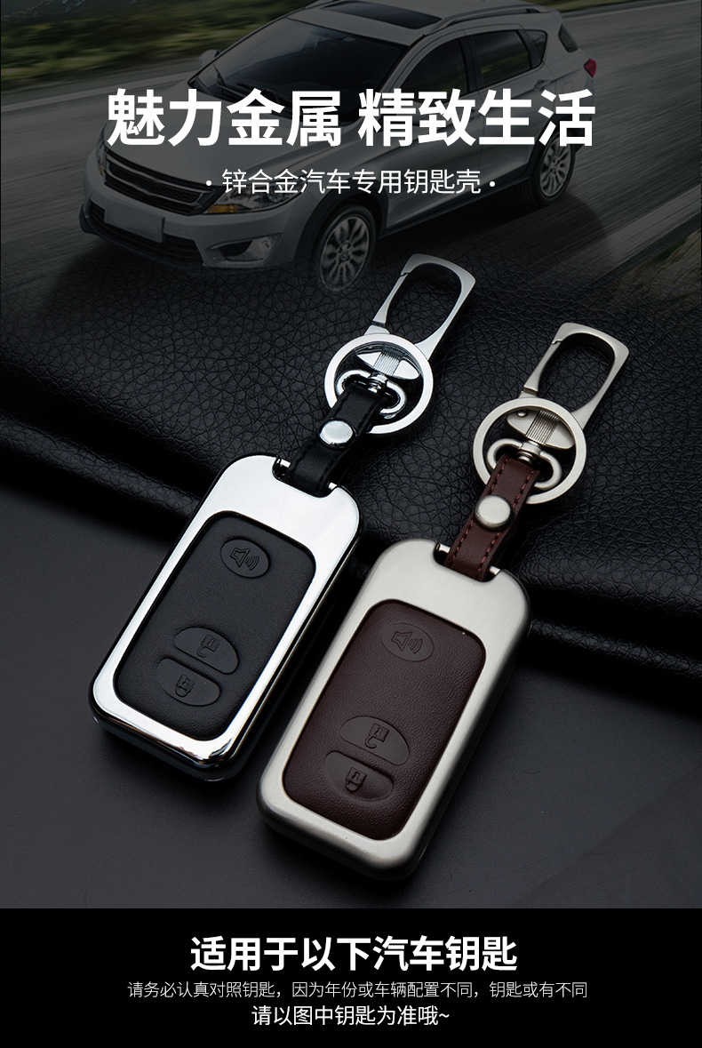 Metal Car Key Protective Shell for Crown Prado Land Cool Road Car Remote Control Key Protective Shell