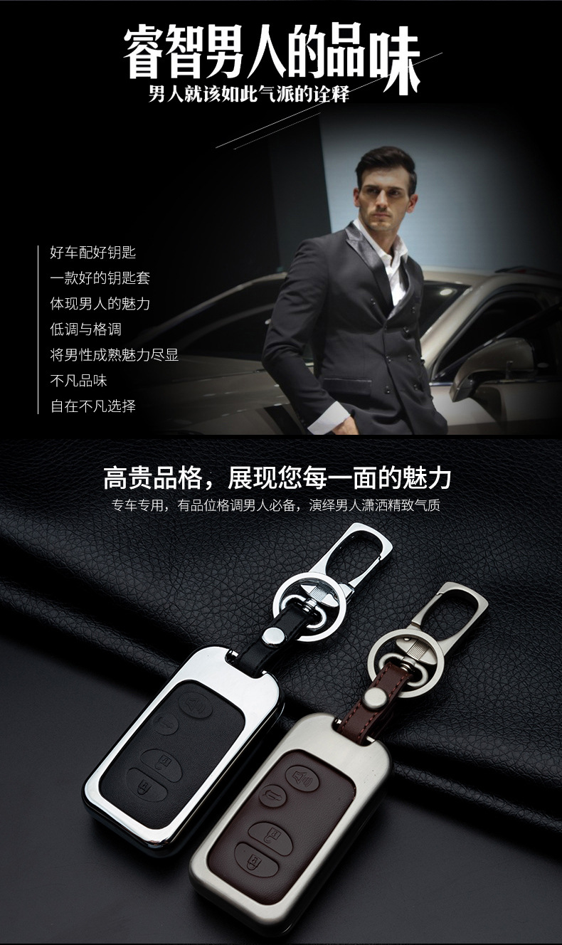 Metal Car Key Protective Shell for Crown Prado Land Cool Road Car Remote Control Key Protective Shell