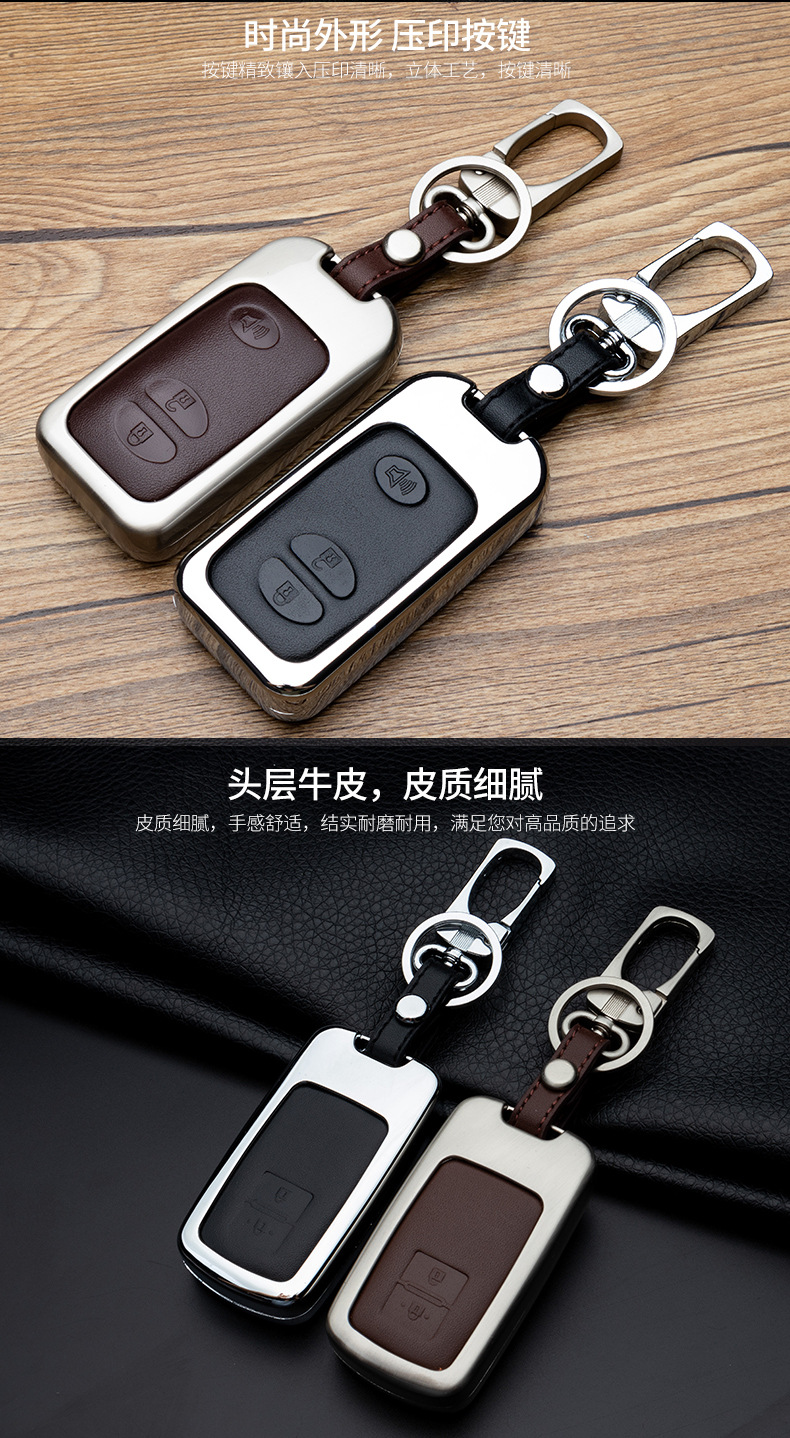 Metal Car Key Protective Shell for Crown Prado Land Cool Road Car Remote Control Key Protective Shell
