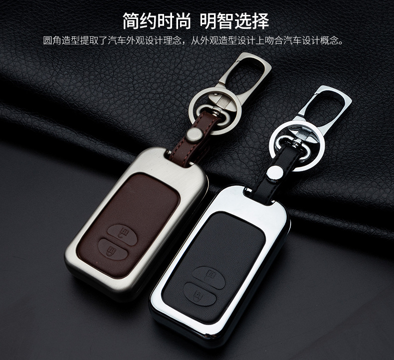 Metal Car Key Protective Shell for Crown Prado Land Cool Road Car Remote Control Key Protective Shell